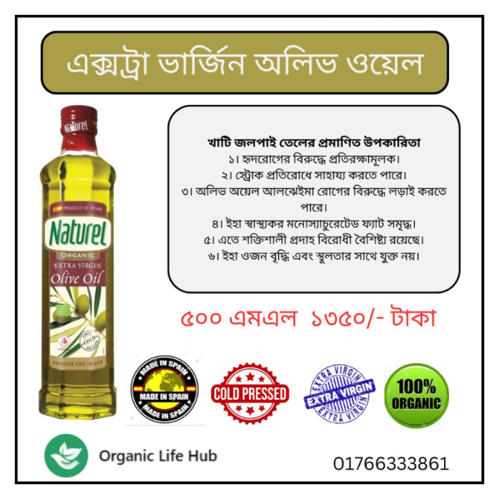 Organic Extra Virgin olive Oil