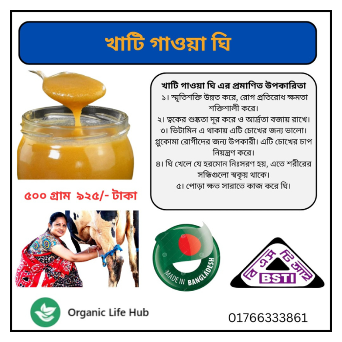 Organic Pure Cow's Ghee